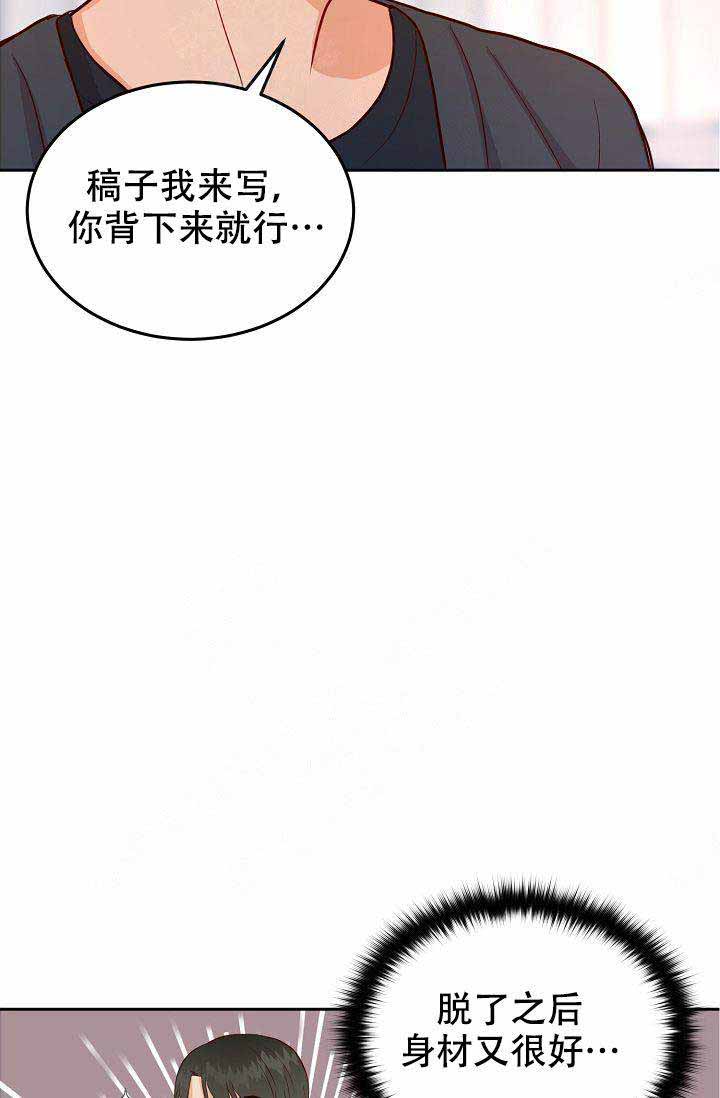 噪音制造者 漫画,第14话1图