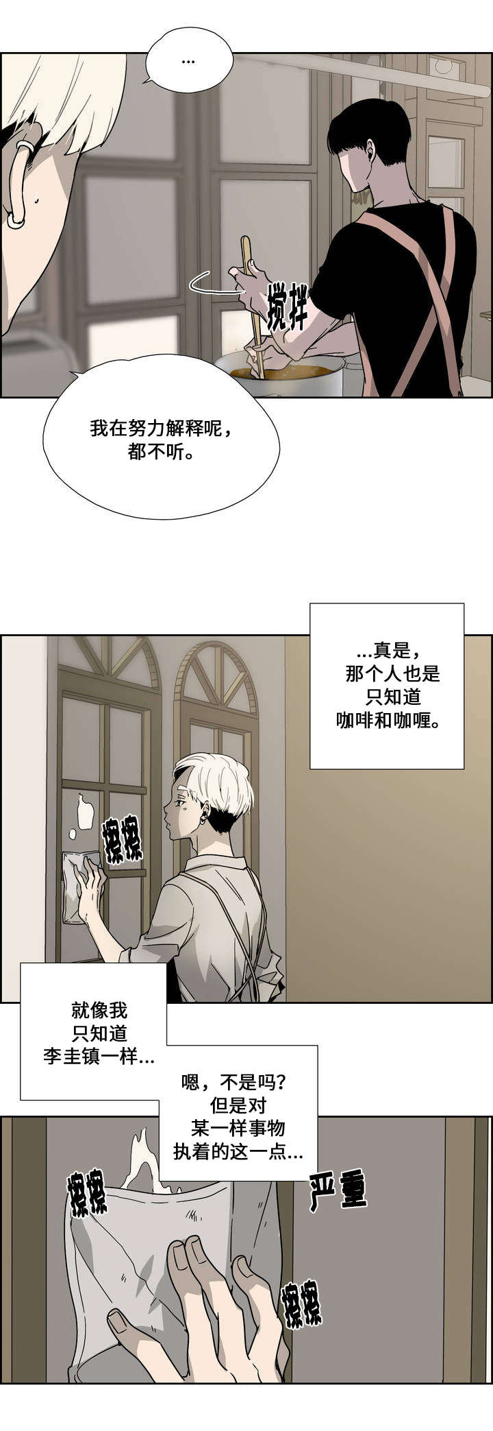 三心人漫画,第2话1图