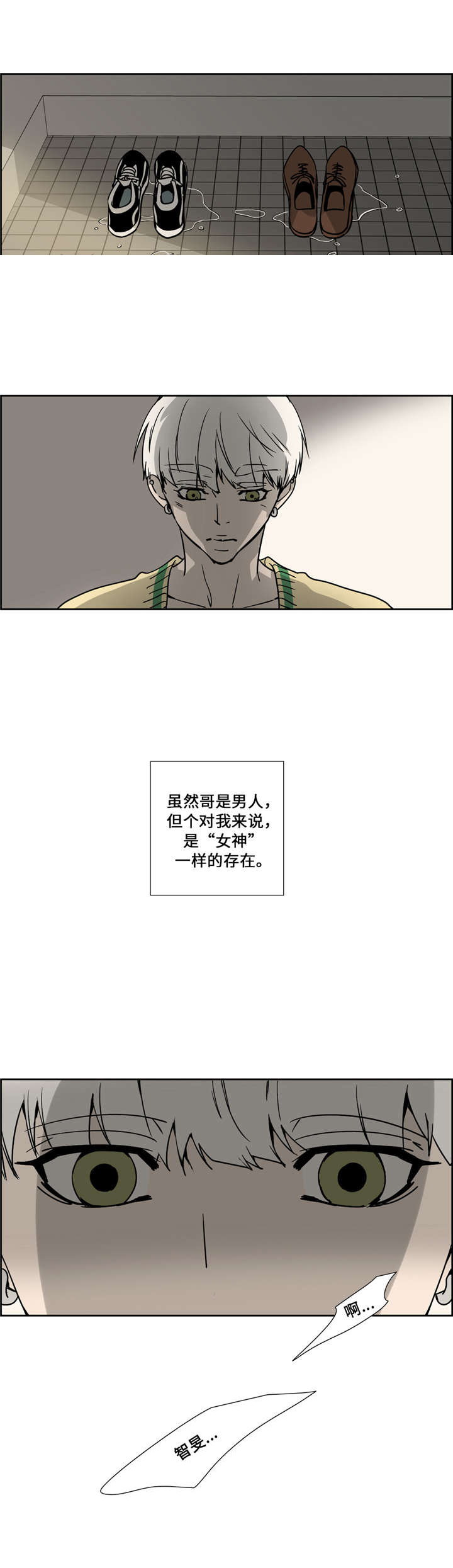 三新人员是哪三新人员漫画,第27话1图