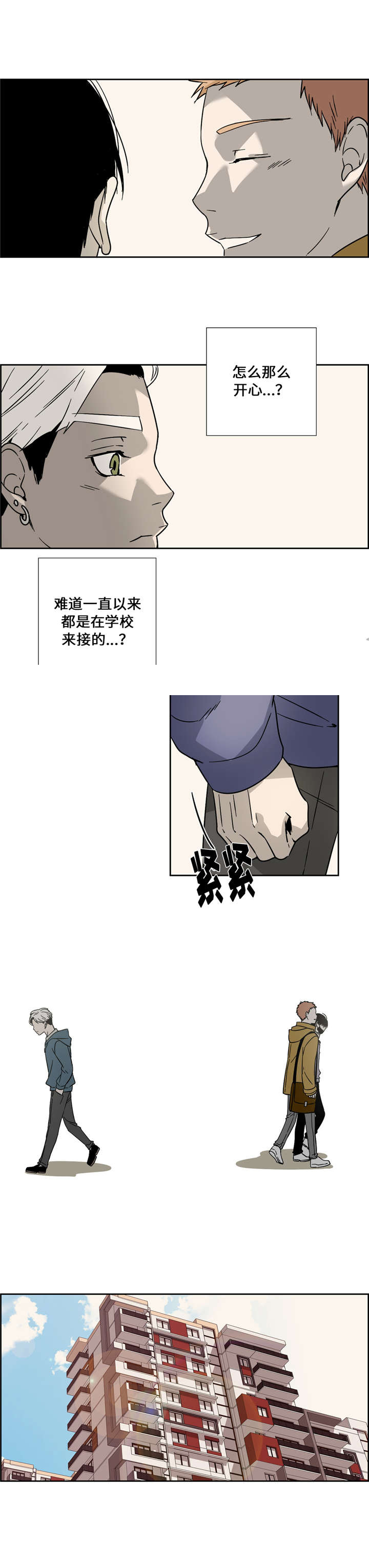 三新认证是什么漫画,第11话1图