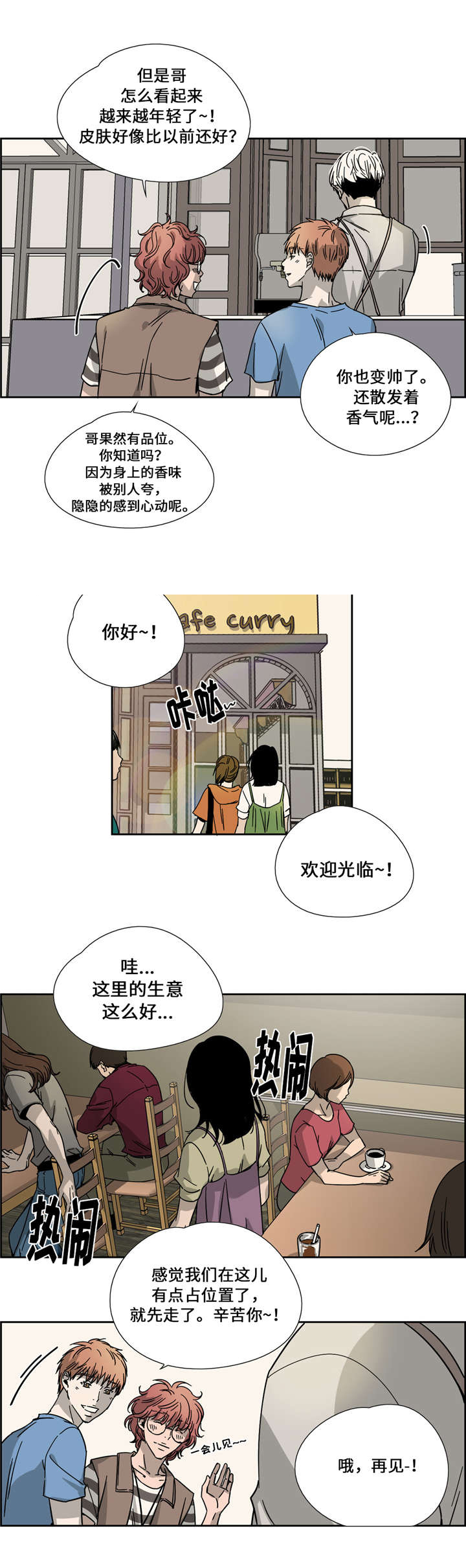 三心人漫画,第19话2图