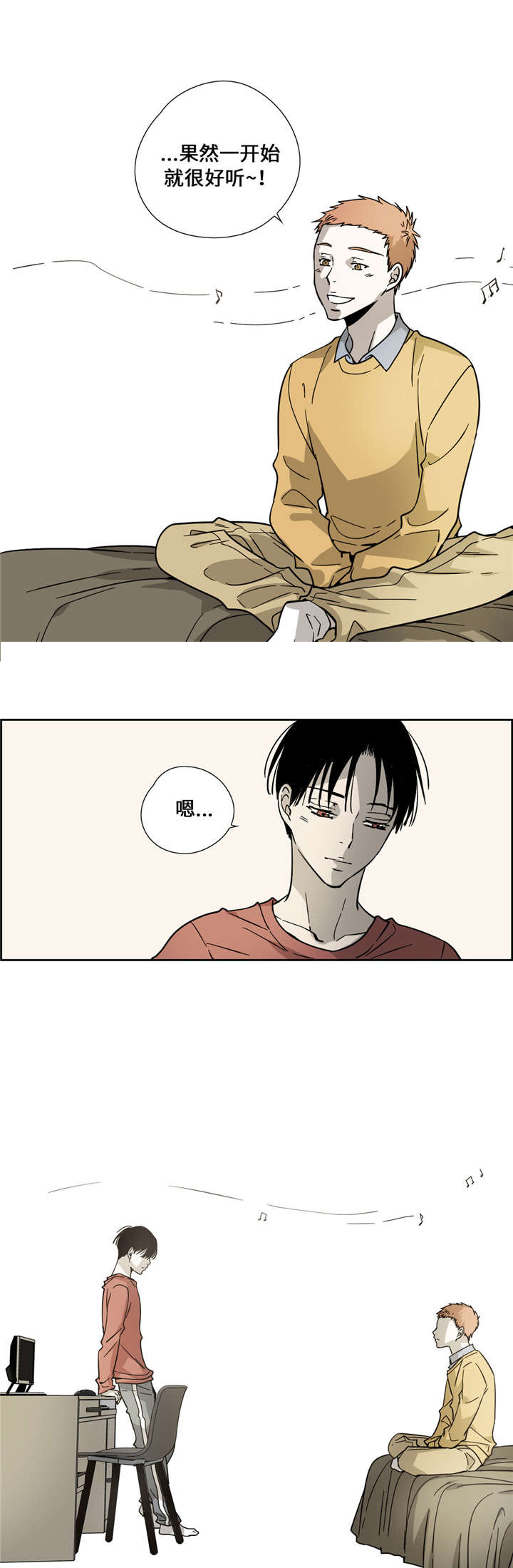 三心人性之道漫画,第7话2图