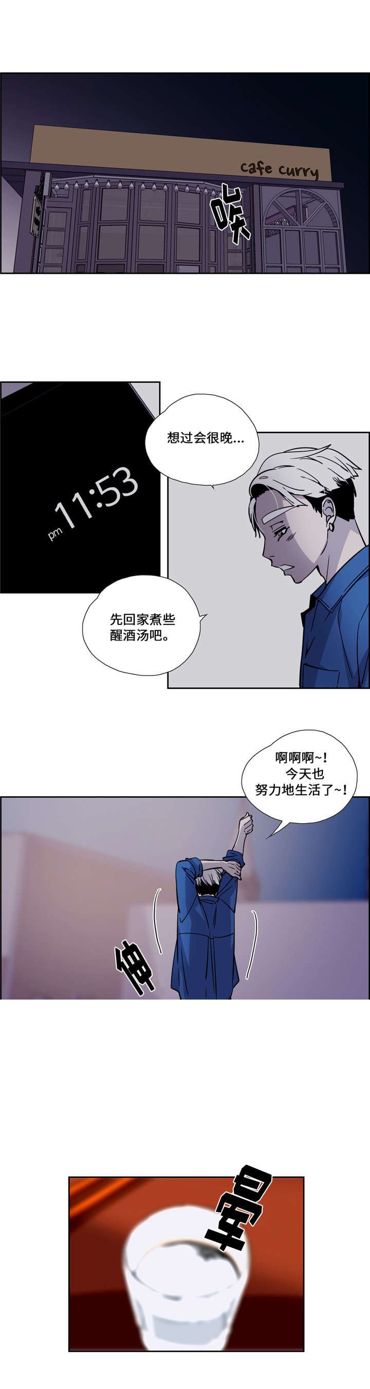 三心人性之道漫画,第22话1图