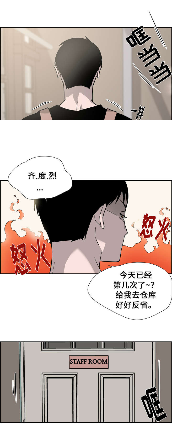 三笠cos漫画,第6话2图