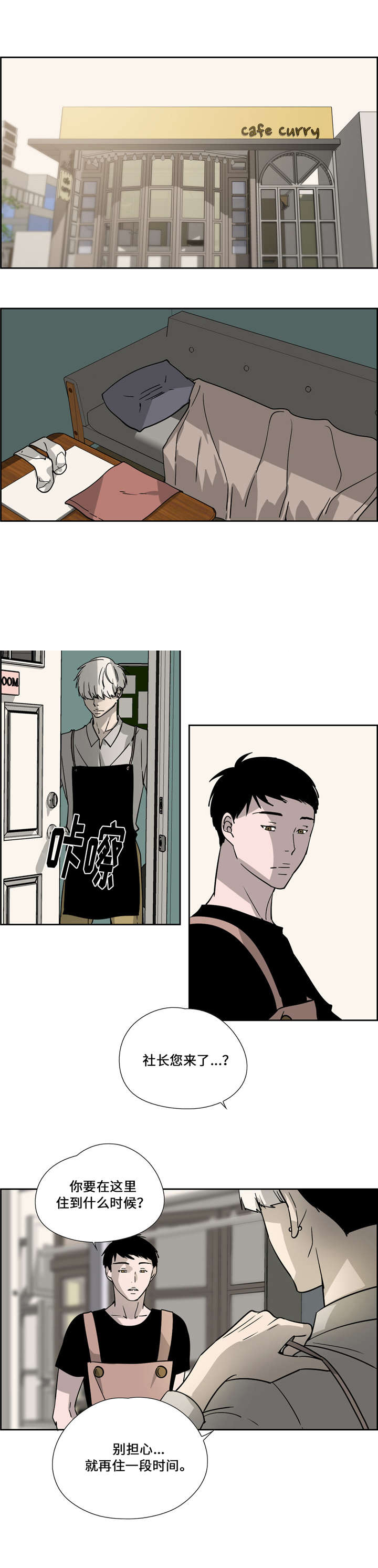 三心人性之道漫画,第28话1图