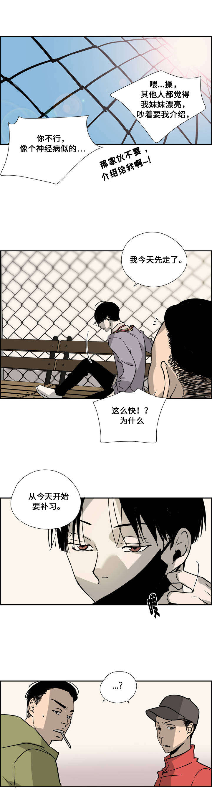 替嫁神医驯夫记免费全集漫画,第3话2图