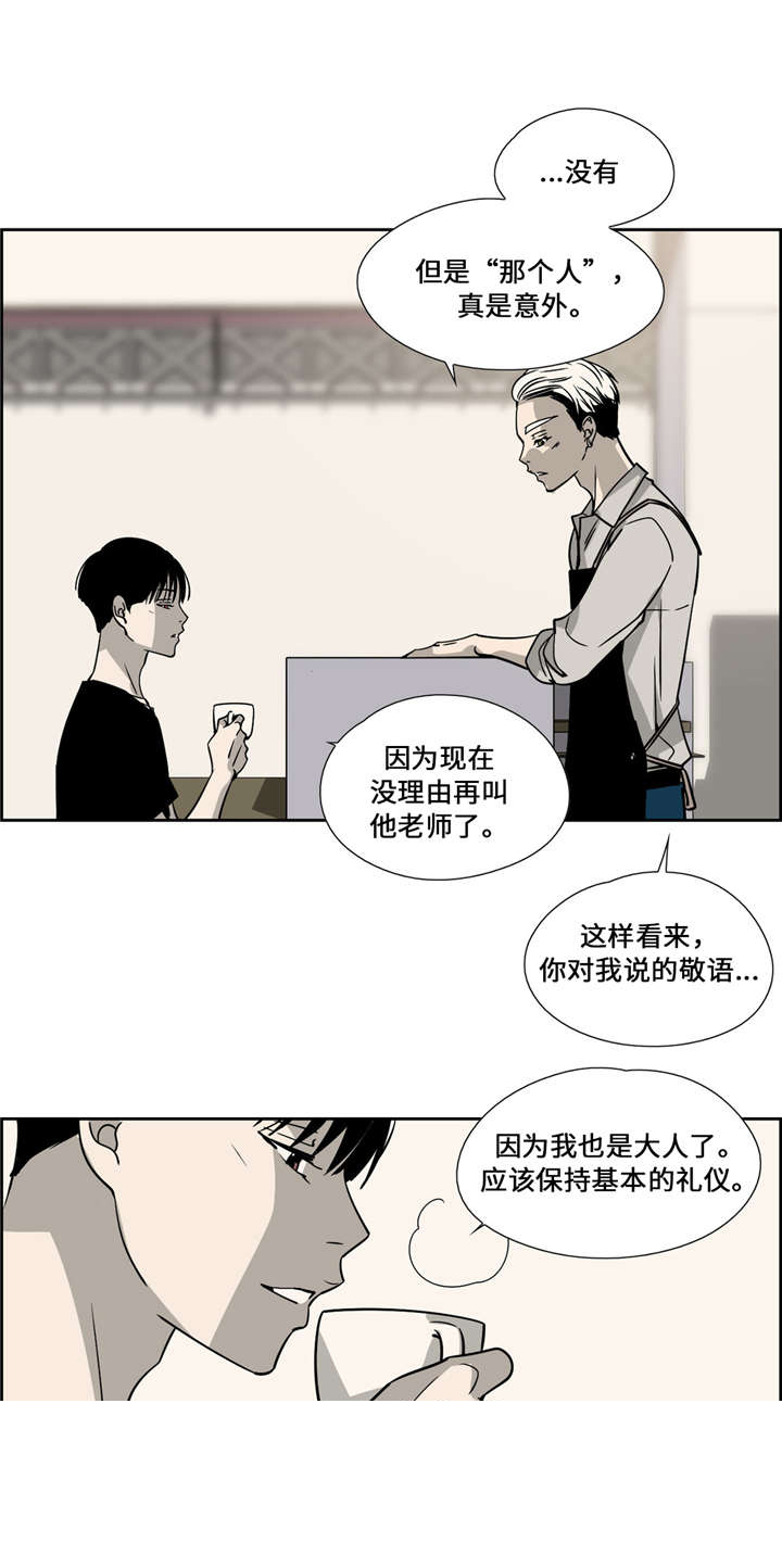 三达道长漫画,第24话1图