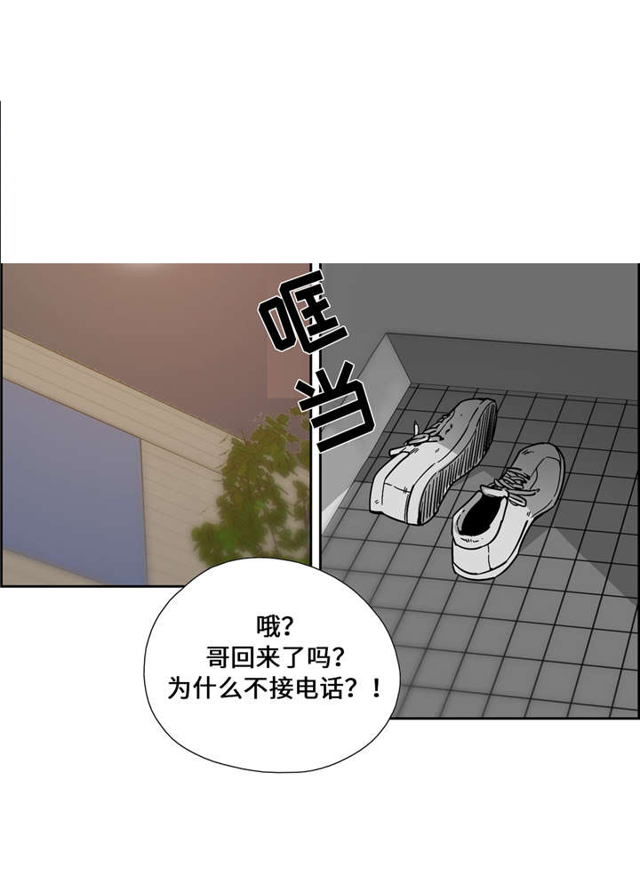 三农之家漫画,第16话1图