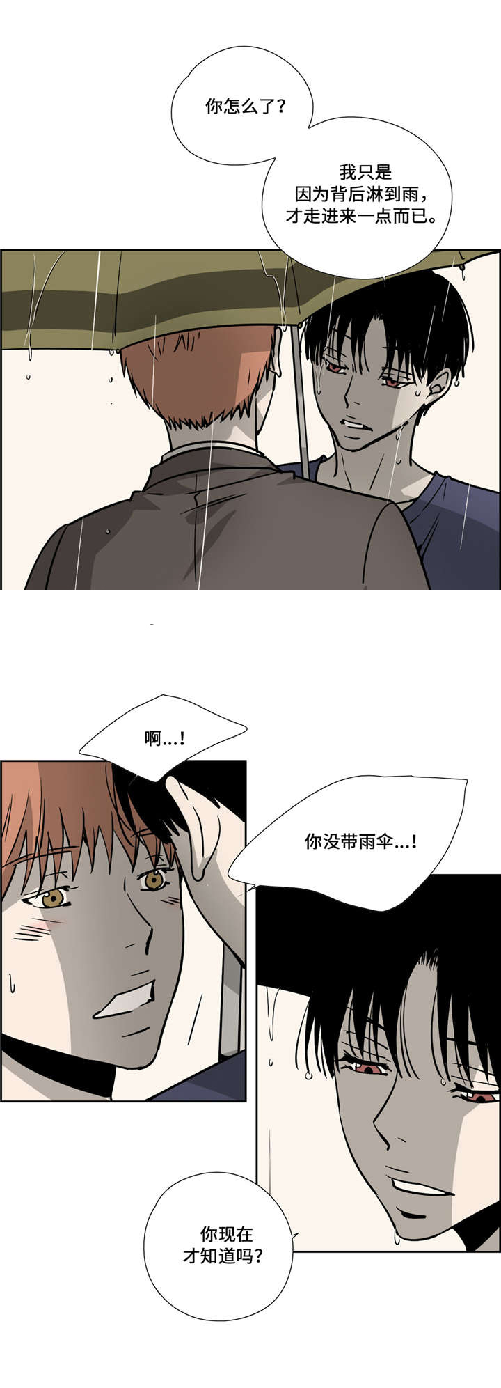 三心人性之道漫画,第25话1图