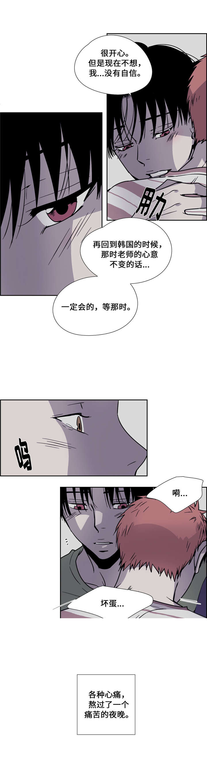 三心人性之道漫画,第15话1图
