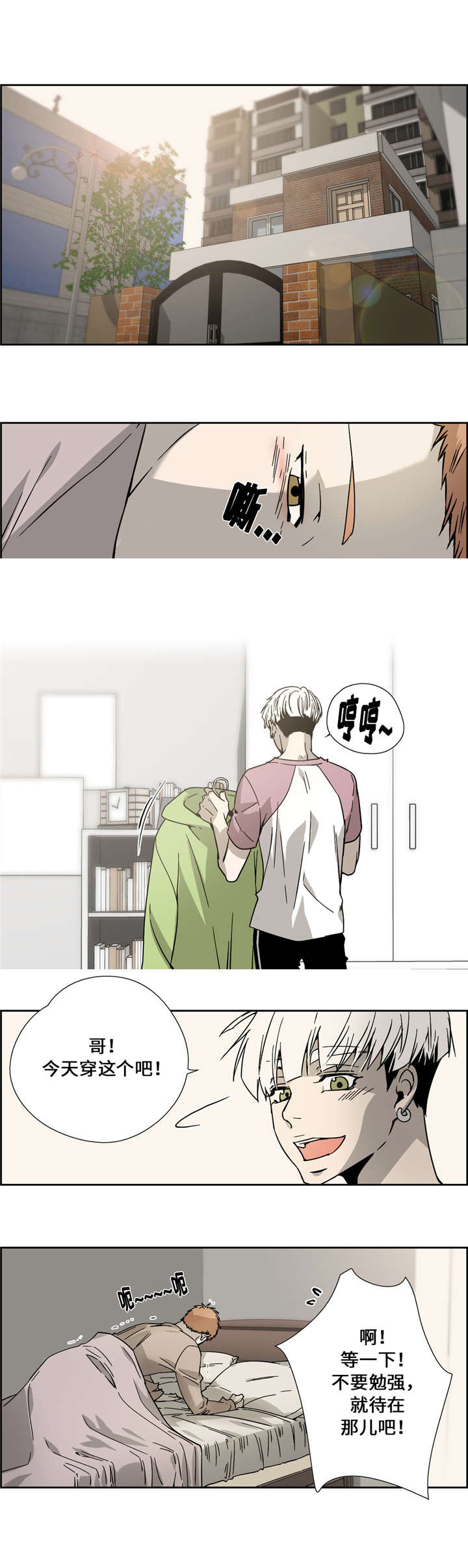 三心人性之道漫画,第5话1图