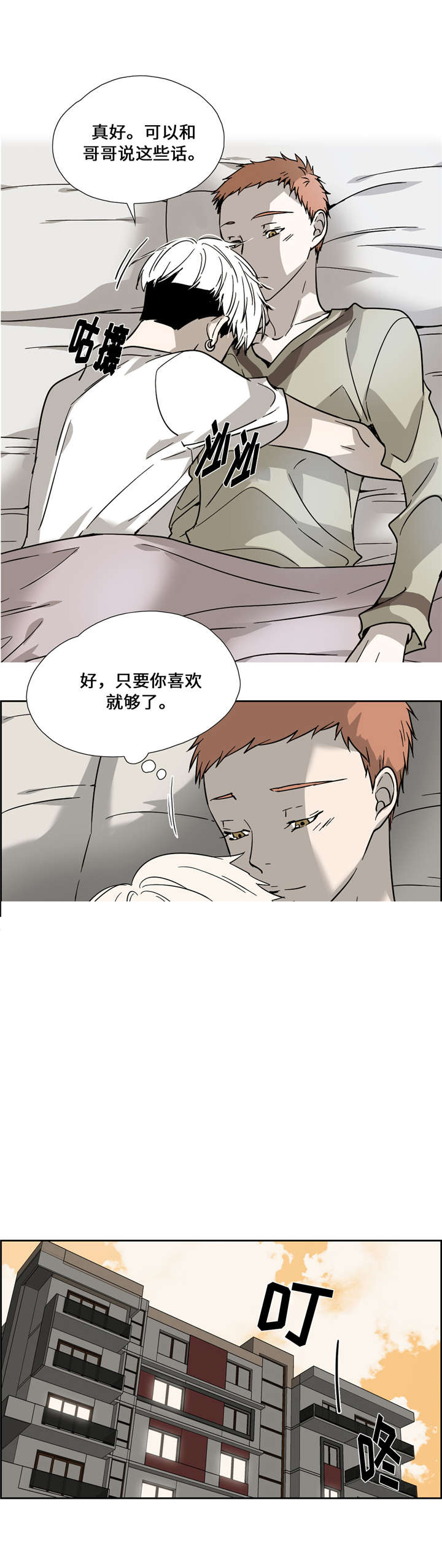 三心人性之道漫画,第7话1图