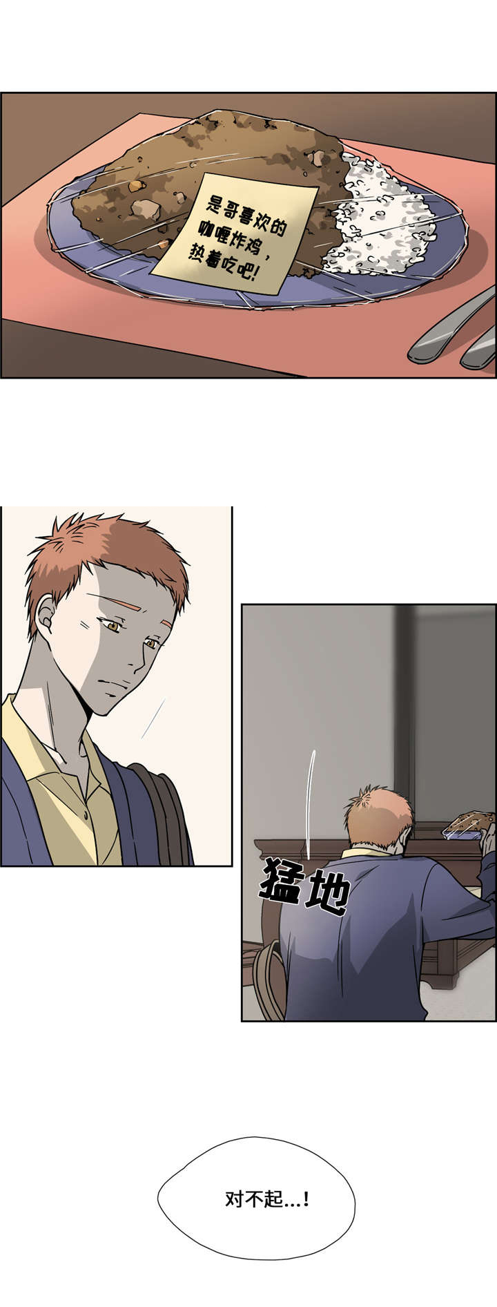 三心人性之道漫画,第15话1图