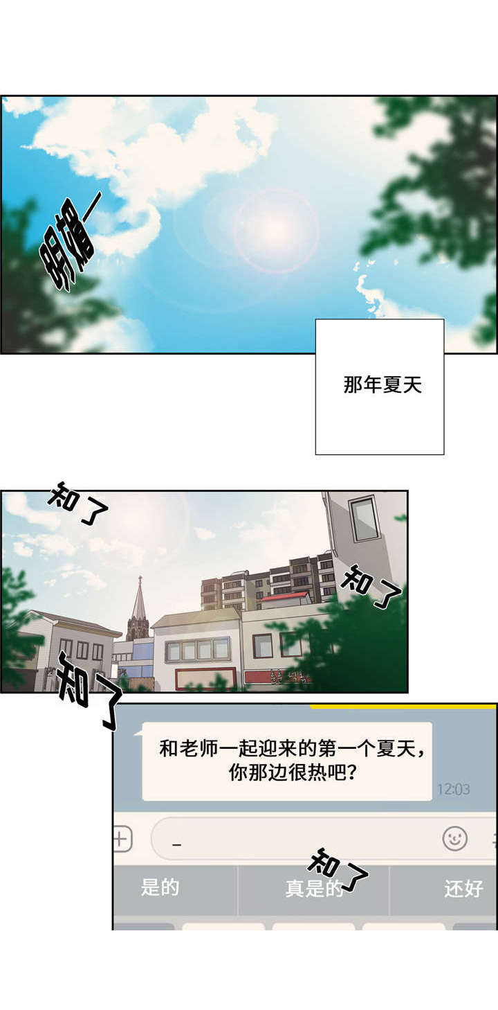 三心人指的是哪三心人漫画,第17话1图