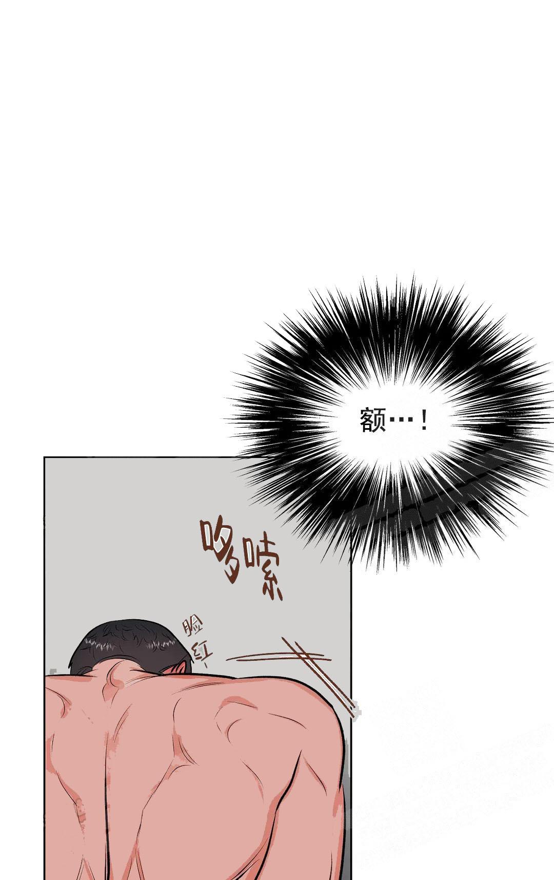 体育老师是学科老师吗漫画,第11话2图