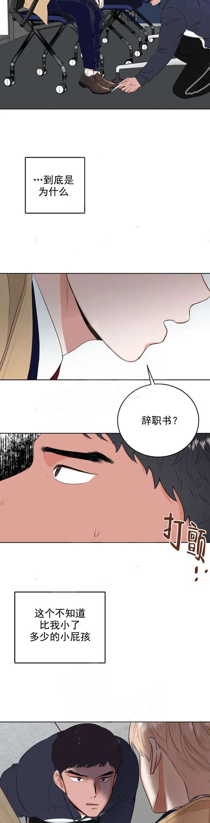 体育老师是校长漫画,第4话2图