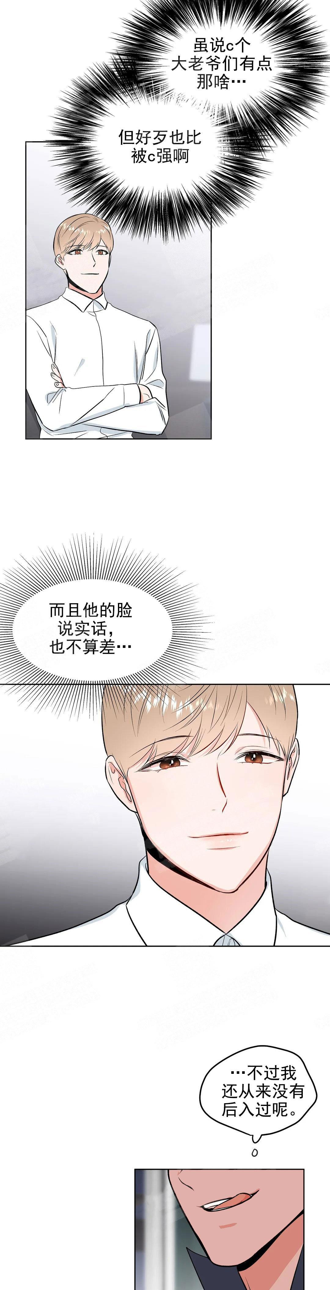 体育老师是闵雪雅的谁漫画,第9话2图