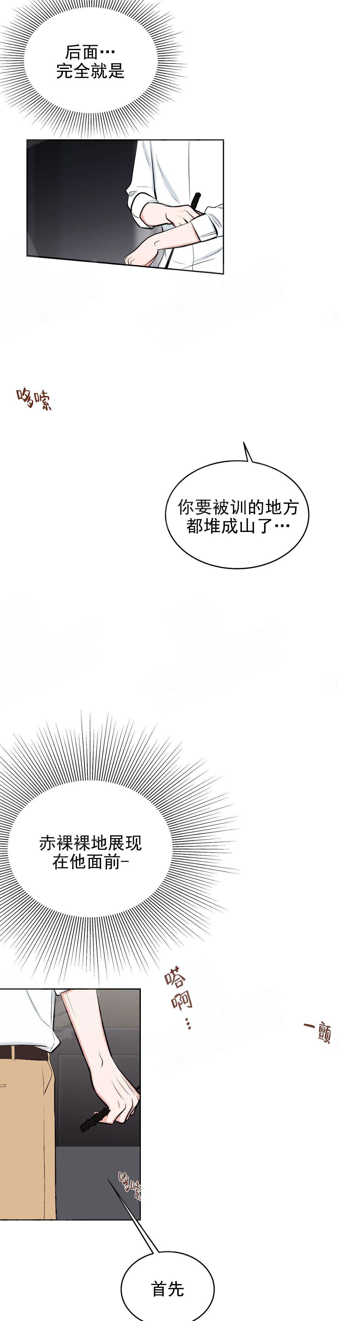 体育老师教资都考什么漫画,第11话1图