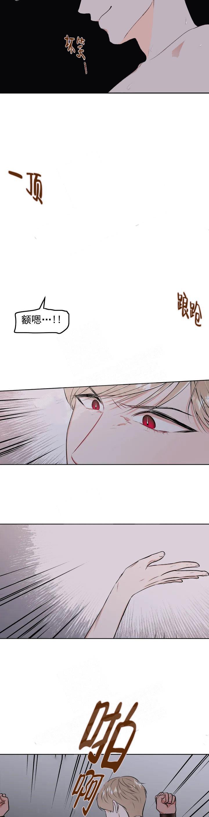 体育老师教资都考什么漫画,第1话2图