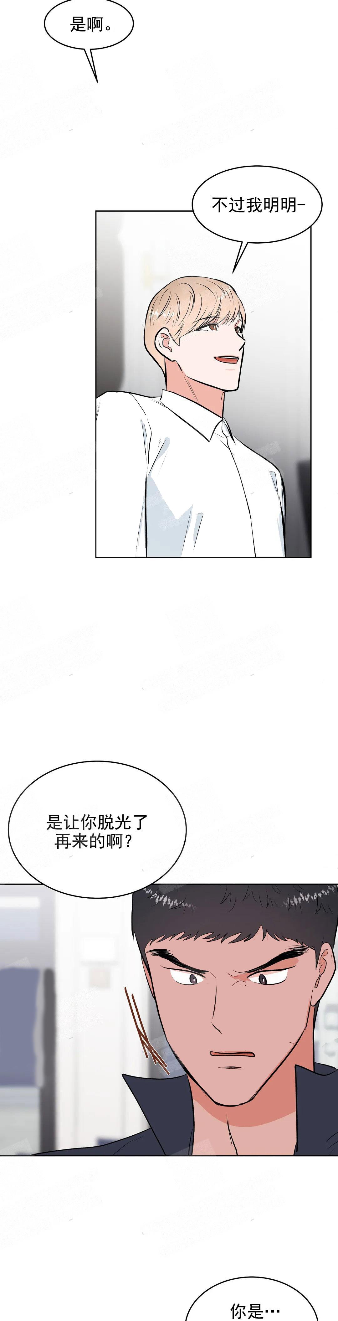 体育老师怎么考需要具备哪些条件漫画,第8话2图