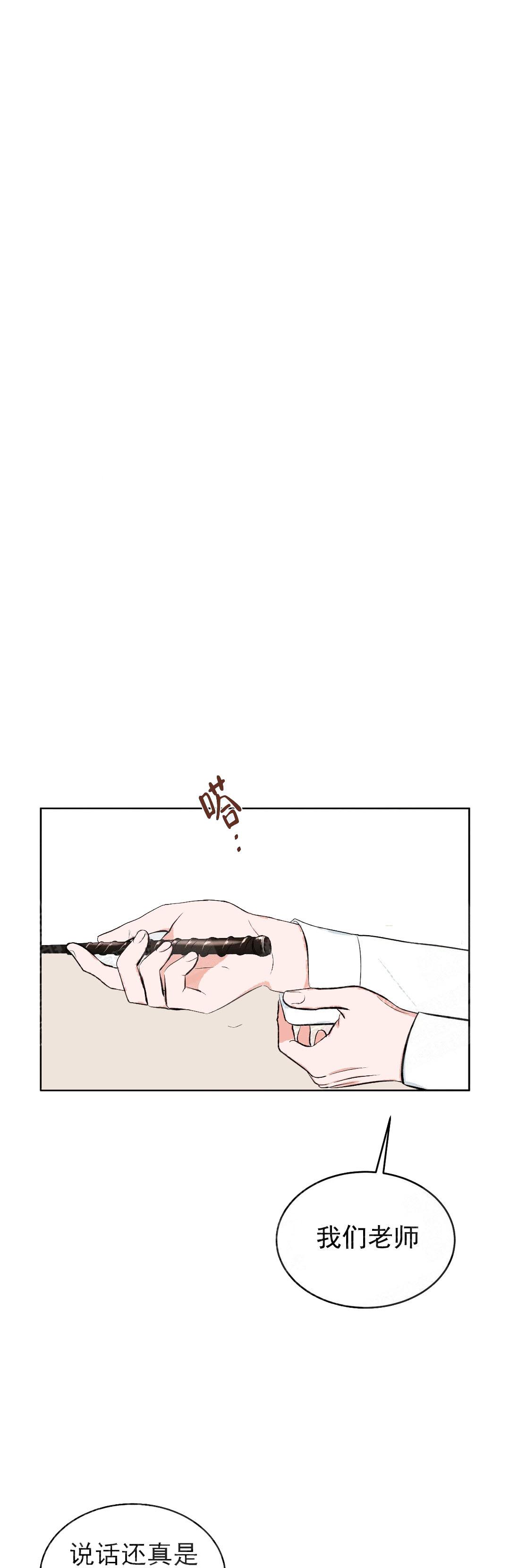 体育老师怎么考需要具备哪些条件漫画,第11话1图