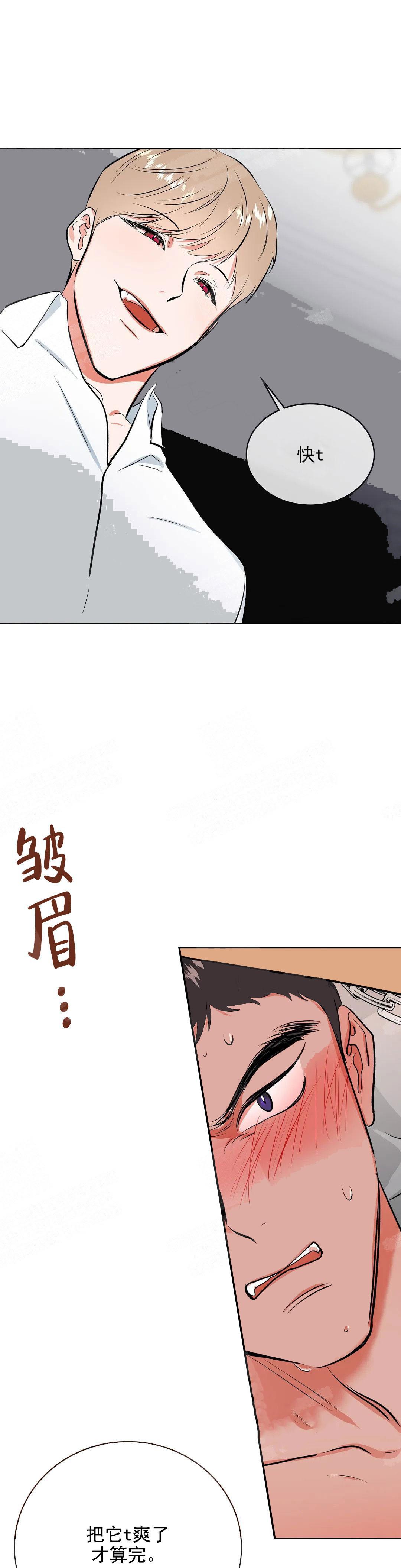 体育老师怎么考需要具备哪些条件漫画,第14话1图