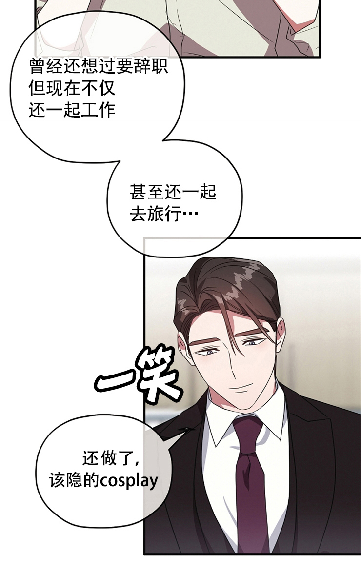 沉迷于社长漫画,第85话2图