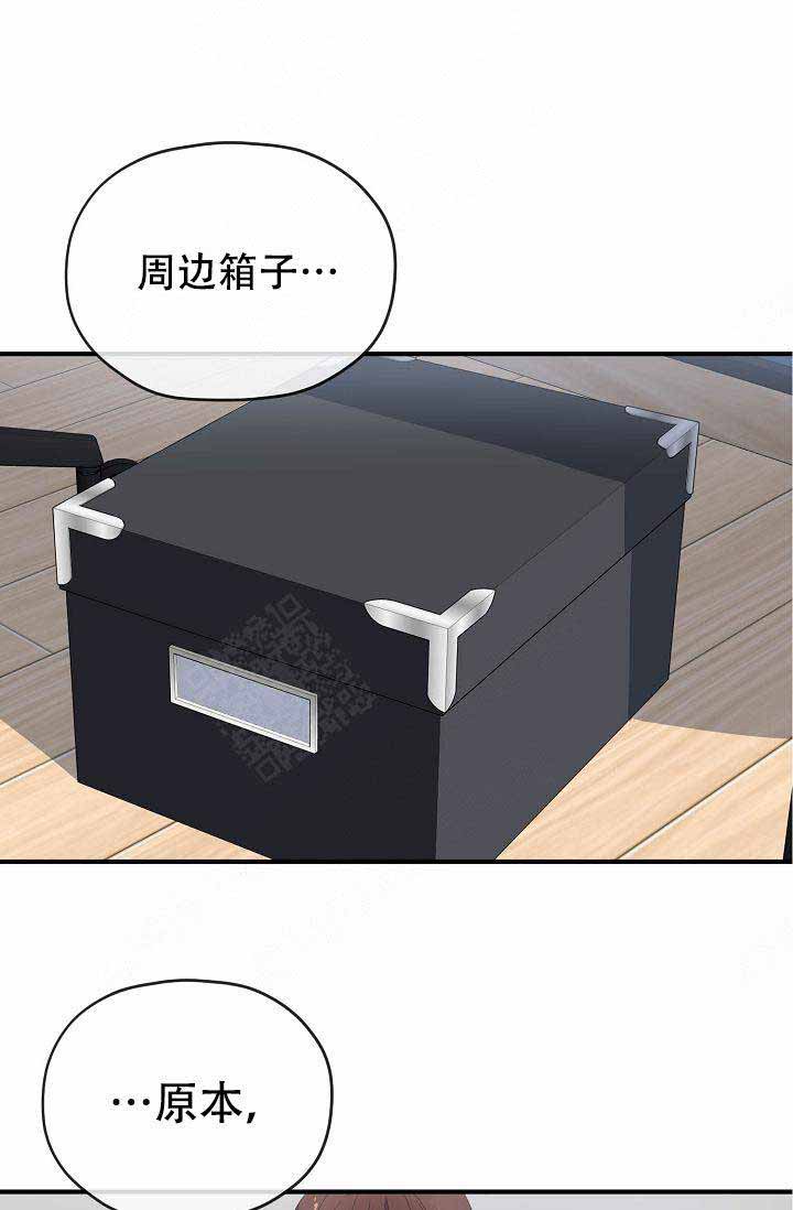 沉迷于社长漫画,第60话2图