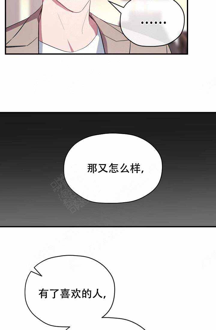 沉迷于社长漫画,第61话2图