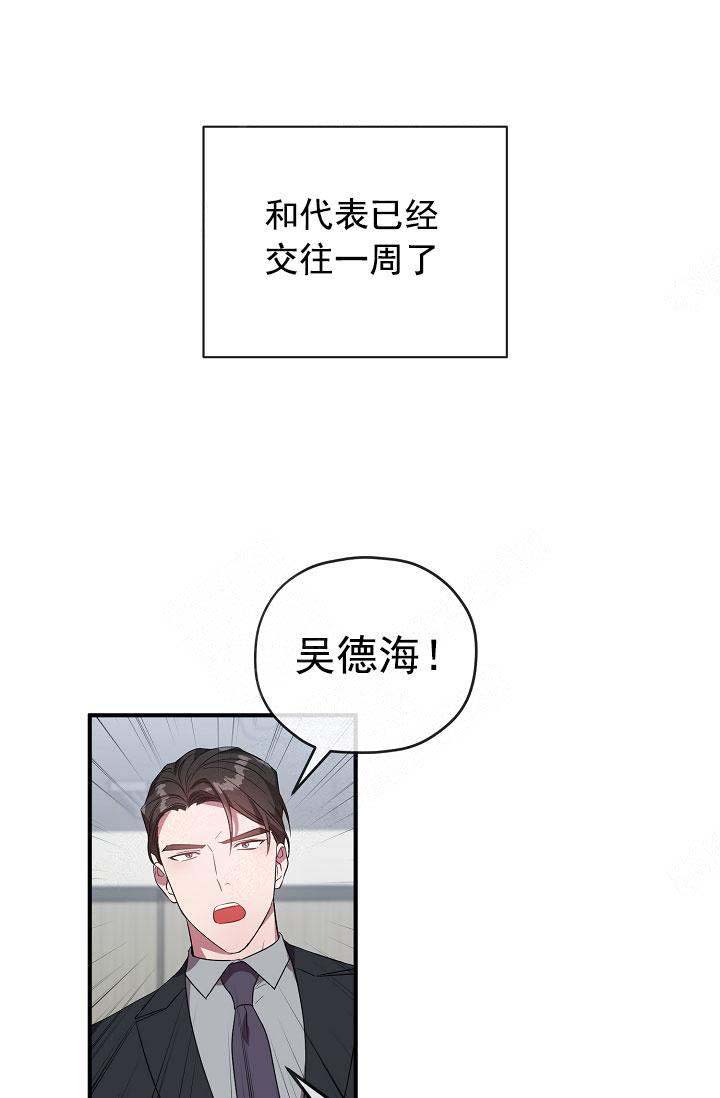 沉迷于社长漫画,第74话1图