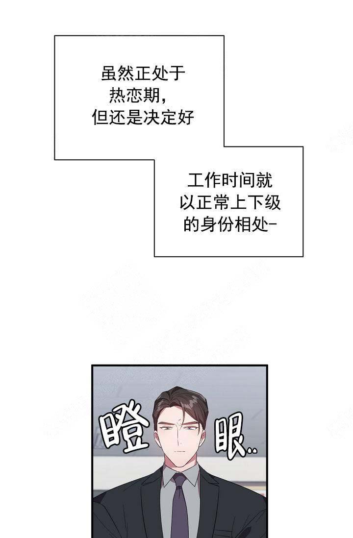 沉迷于社长漫画,第74话1图