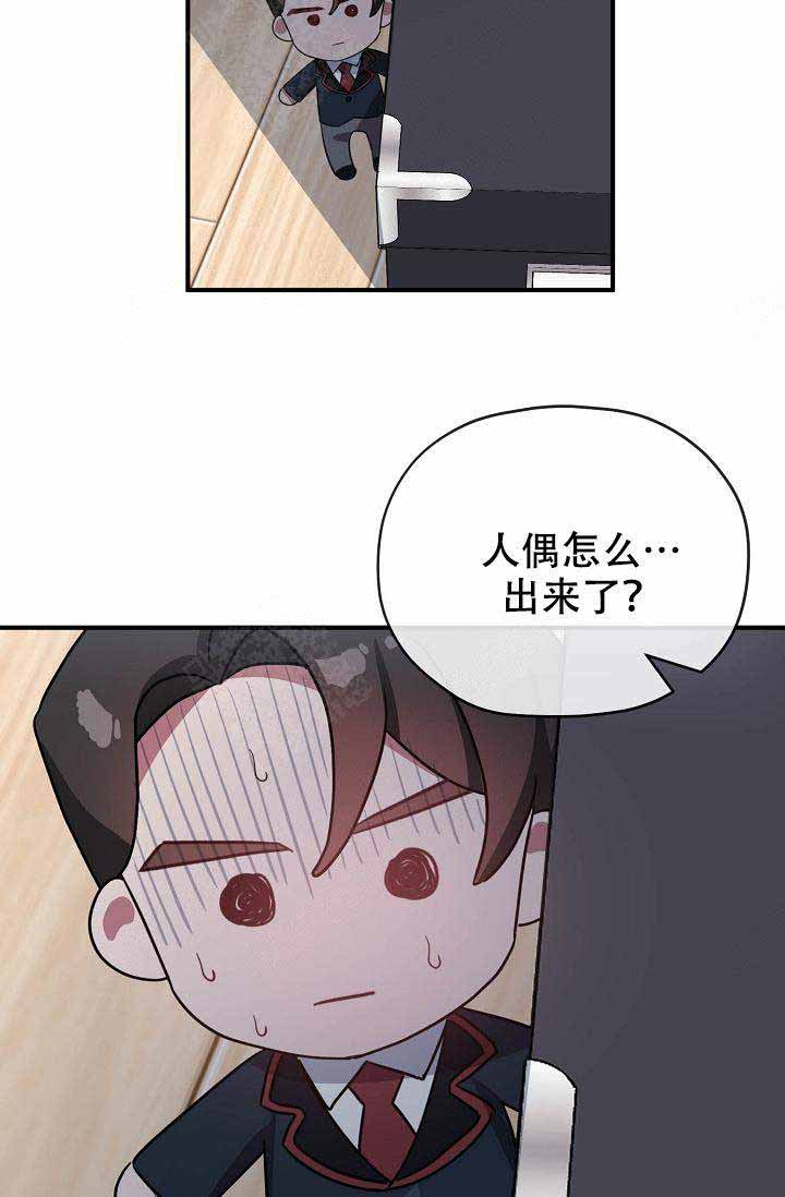 沉迷于社长漫画,第60话2图