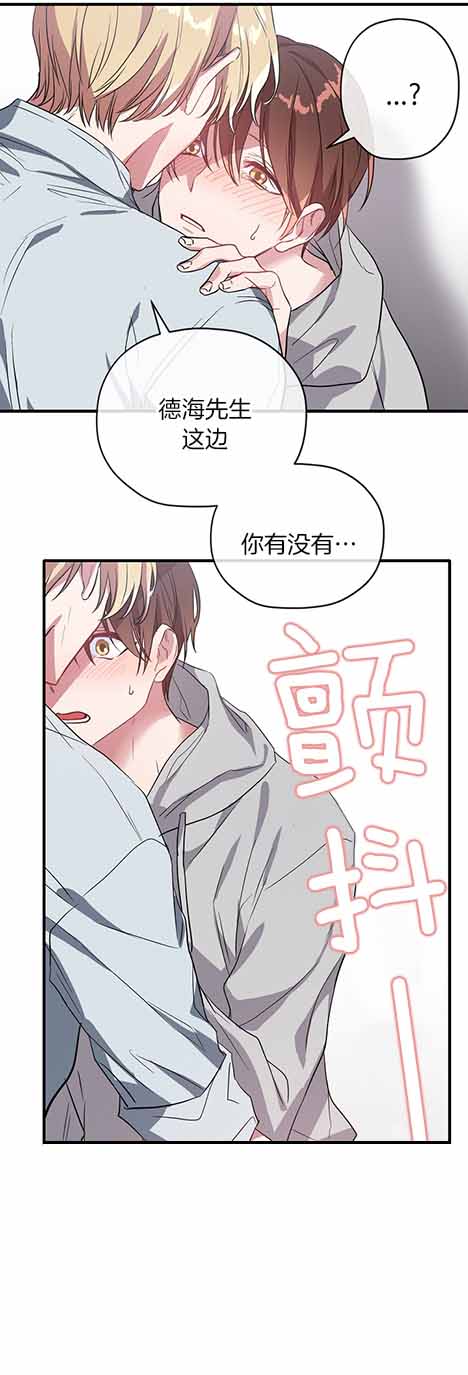 沉迷于社长漫画,第25话2图