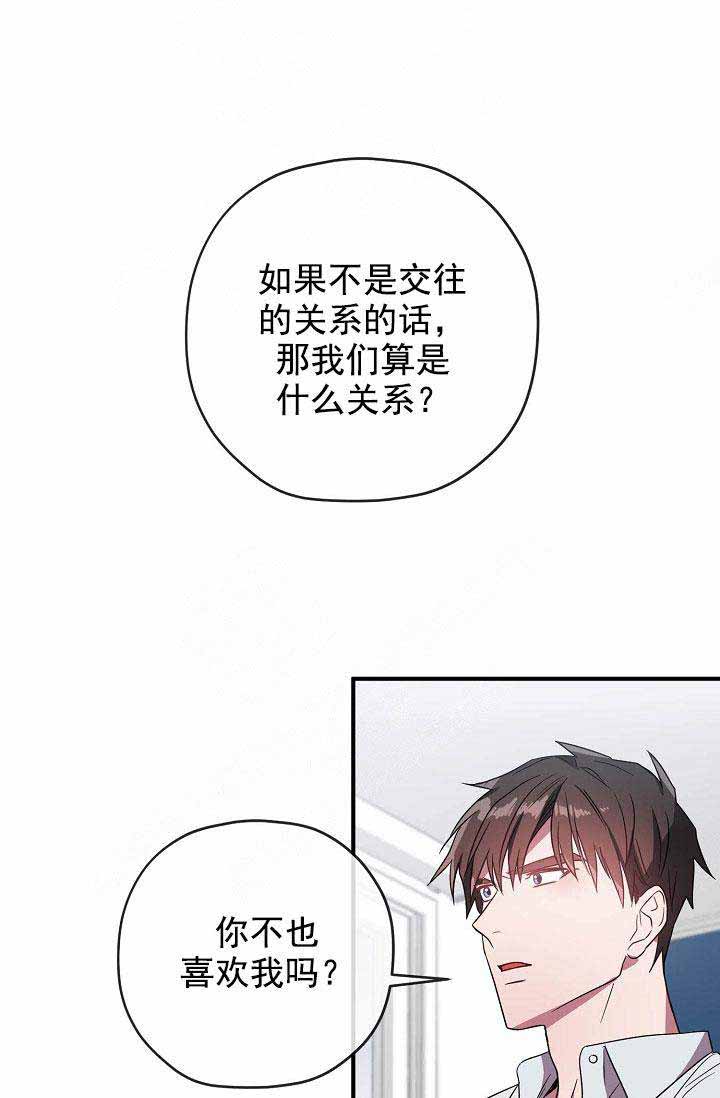 沉迷于社长漫画,第65话1图