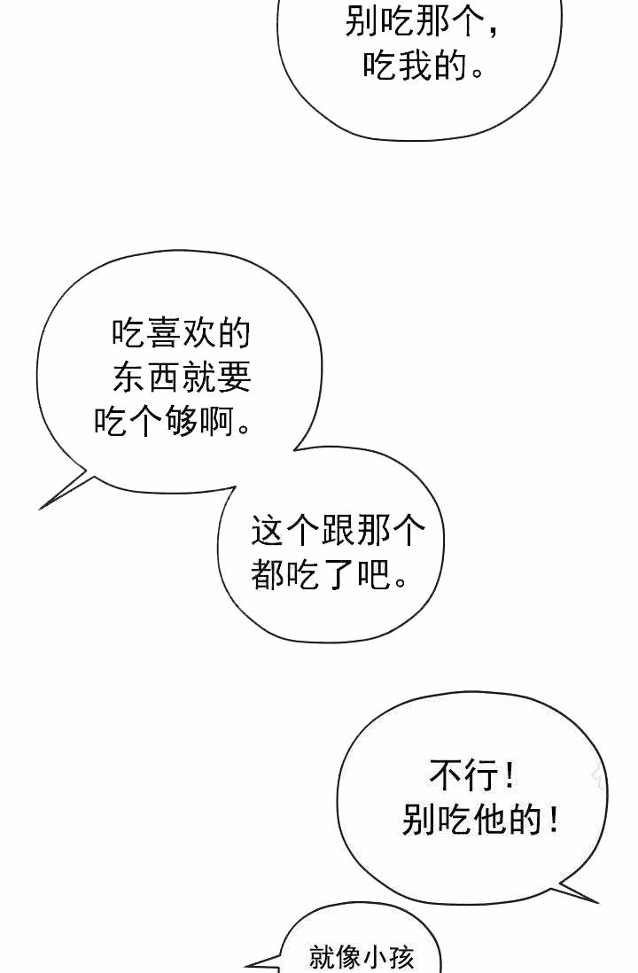 沉迷于社长漫画,第66话2图