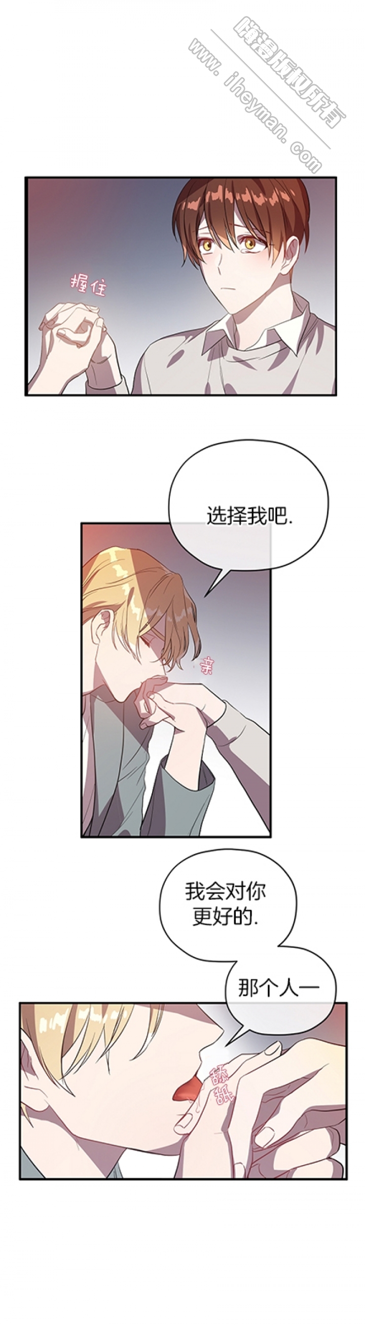 沉迷于社长漫画,第38话1图