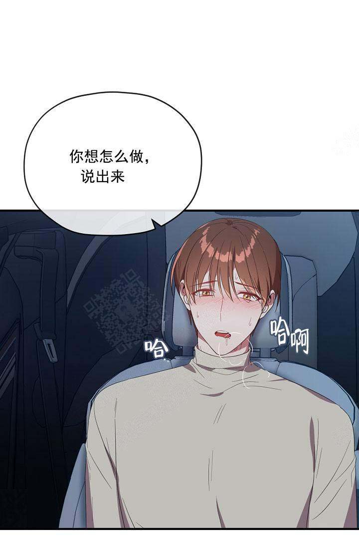 沉迷于社长漫画,第69话1图