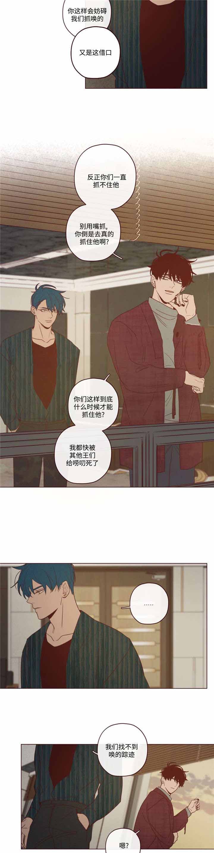 鬼怪英文漫画,第38话1图