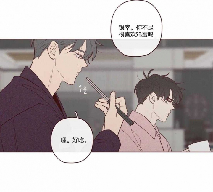 鬼怪收藏家完整版抖音漫画,第73话1图