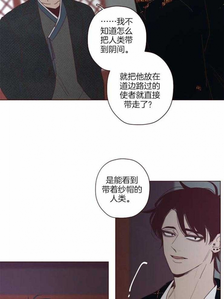 鬼怪韩剧在线观看高清完整版漫画,第90话2图