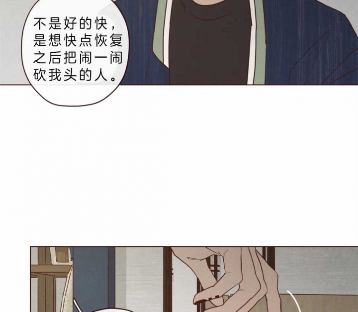 鬼怪名称大全漫画,第82话2图