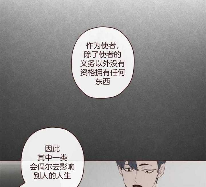 鬼怪剧情分集介绍漫画,第119话2图