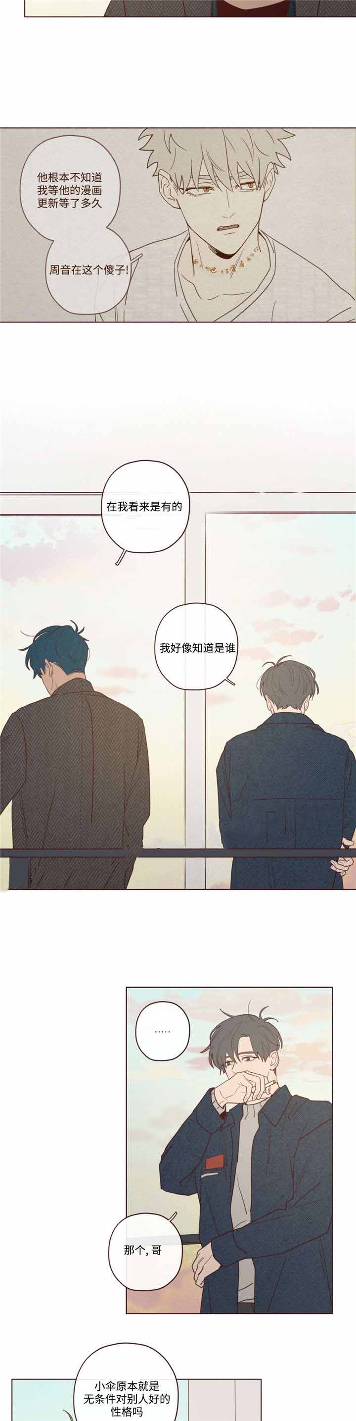 鬼怪韩剧解说漫画,第35话1图