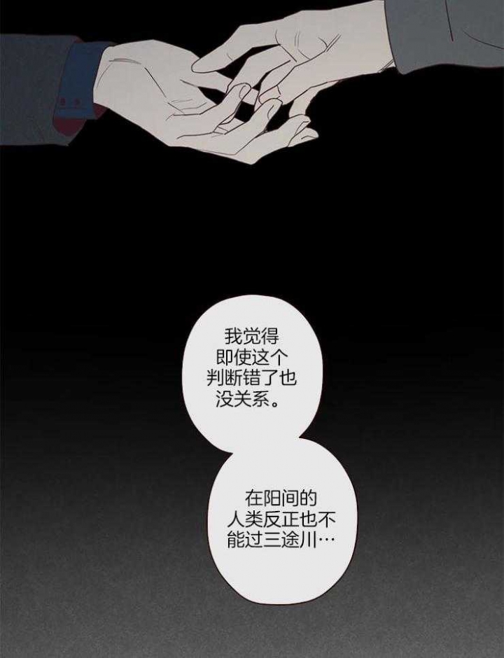 鬼怪疑云电影未删减版观看漫画,第91话2图