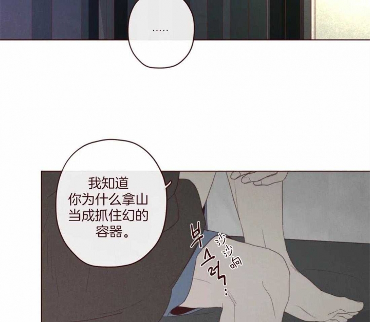 鬼怪骨是什么病漫画,第121话2图