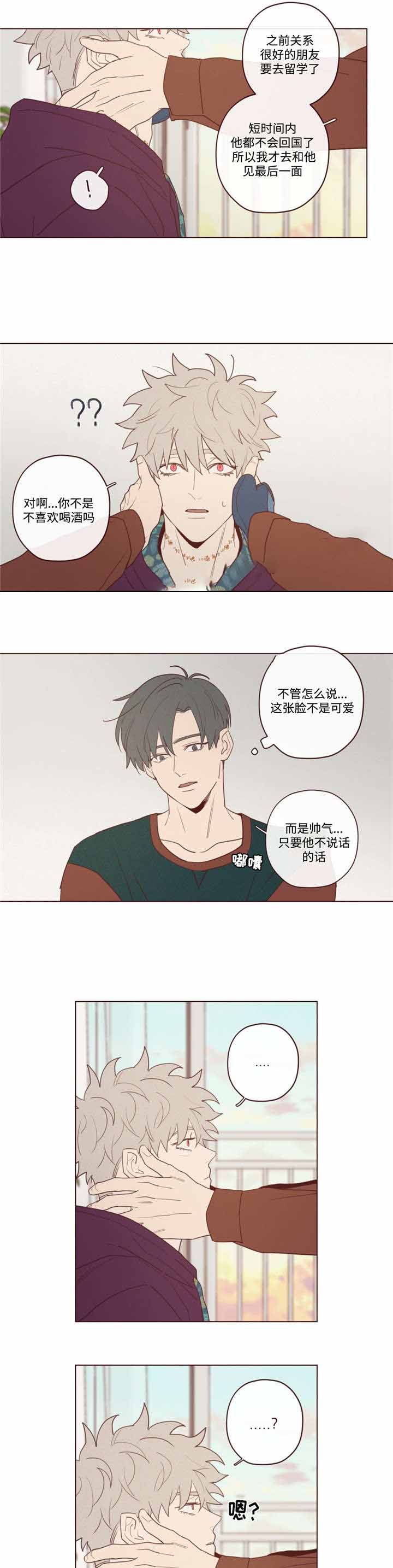 鬼怪游乐场无限笔趣阁漫画,第27话2图