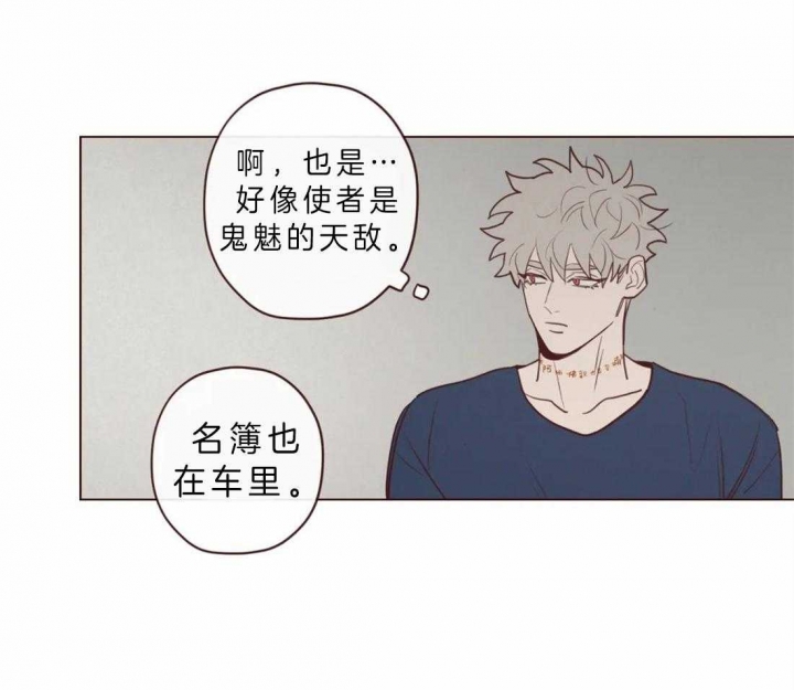 鬼怪韩剧在线观看完整版免费高清漫画,第75话2图