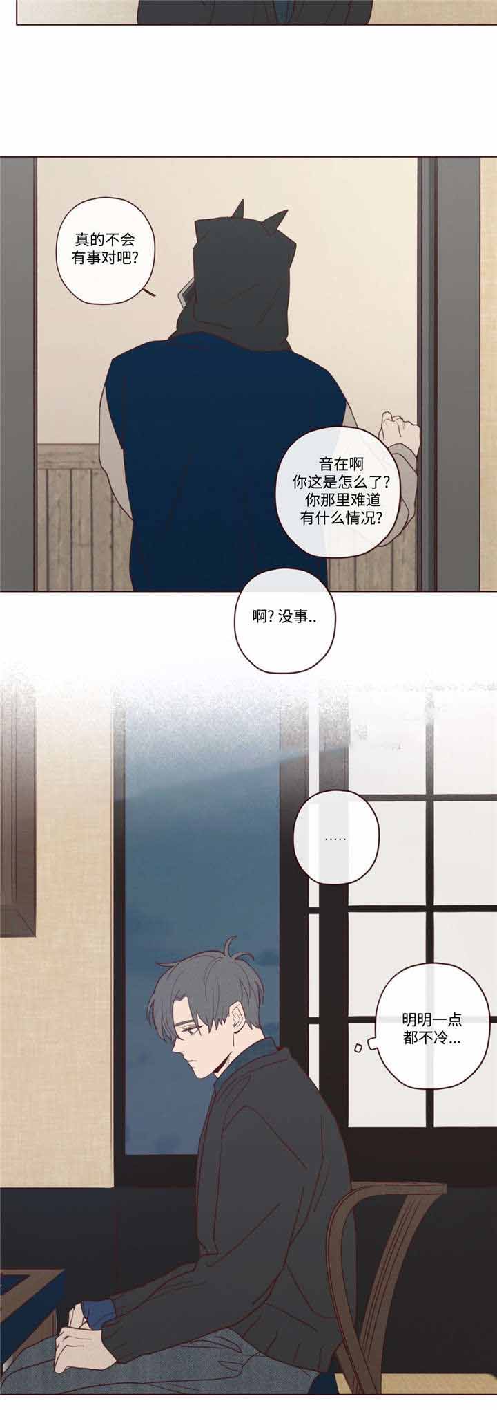 鬼怪主题曲漫画,第28话2图