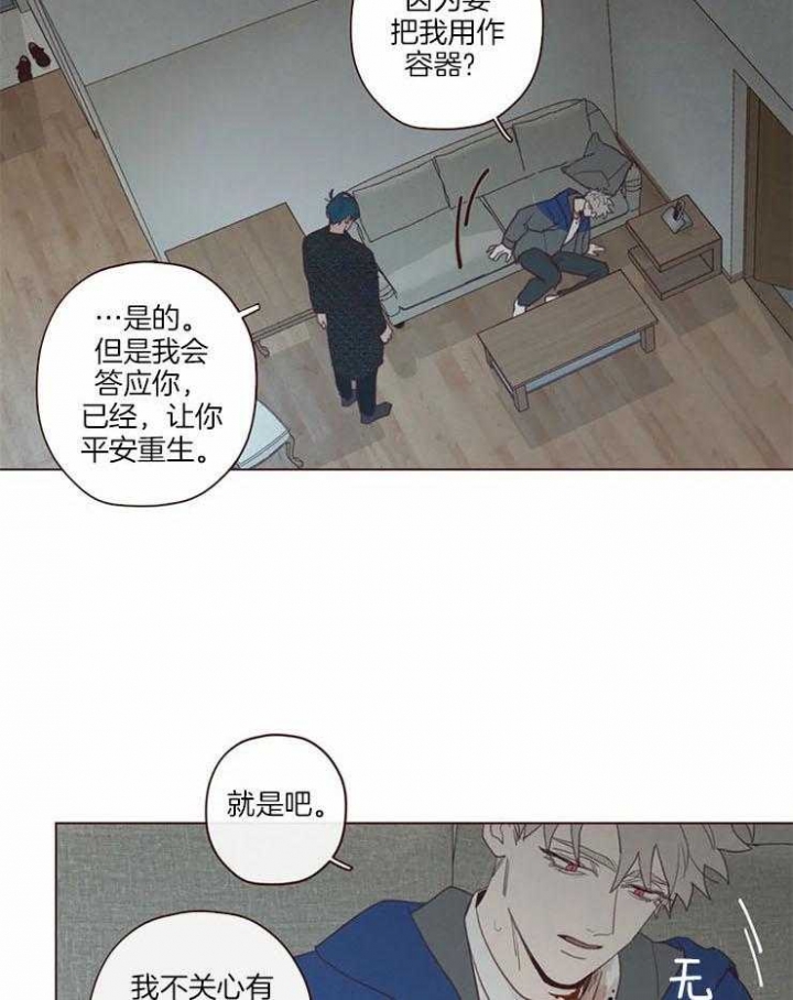 鬼怪疑云电影未删减版观看漫画,第90话1图