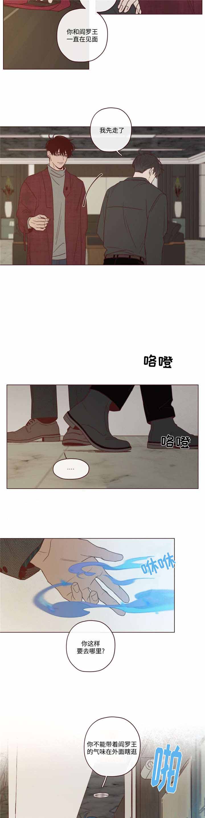 鬼怪漫画,第37话2图